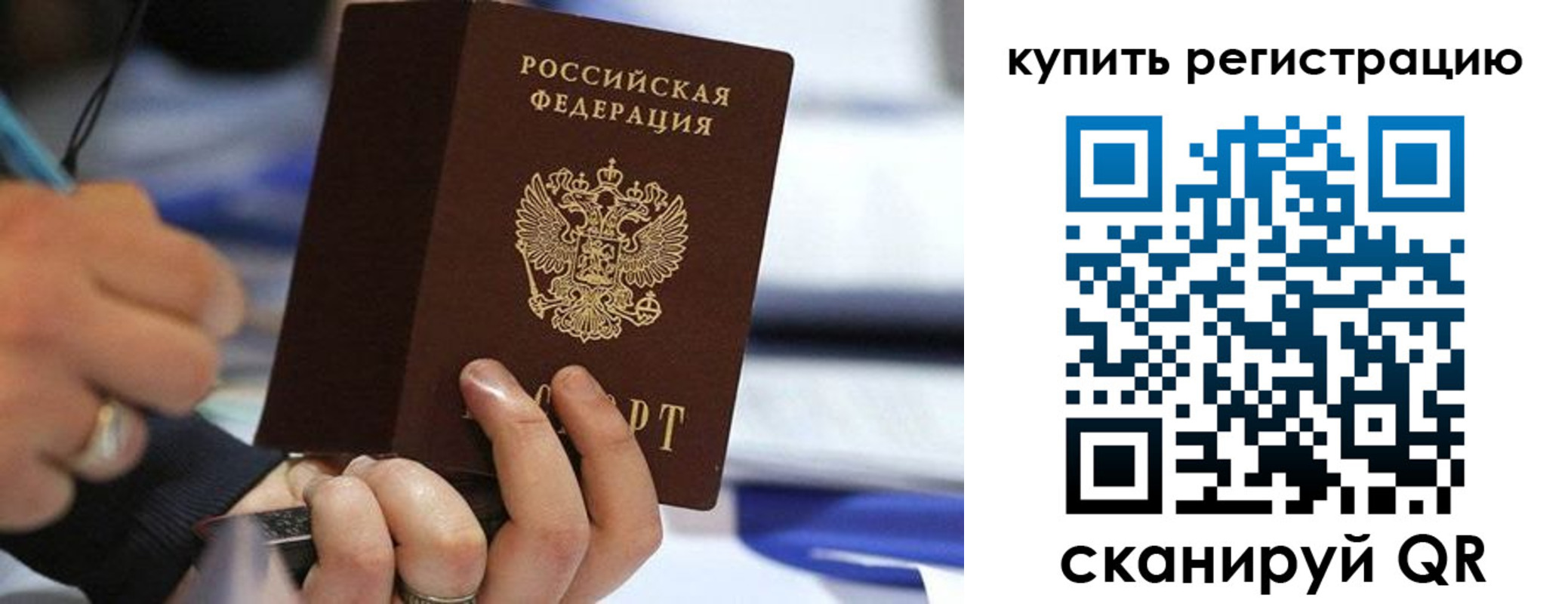где прописаться в Надыме