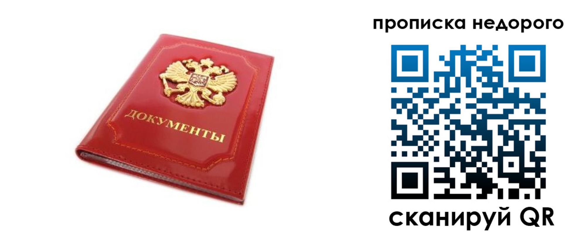 где прописаться в Надыме