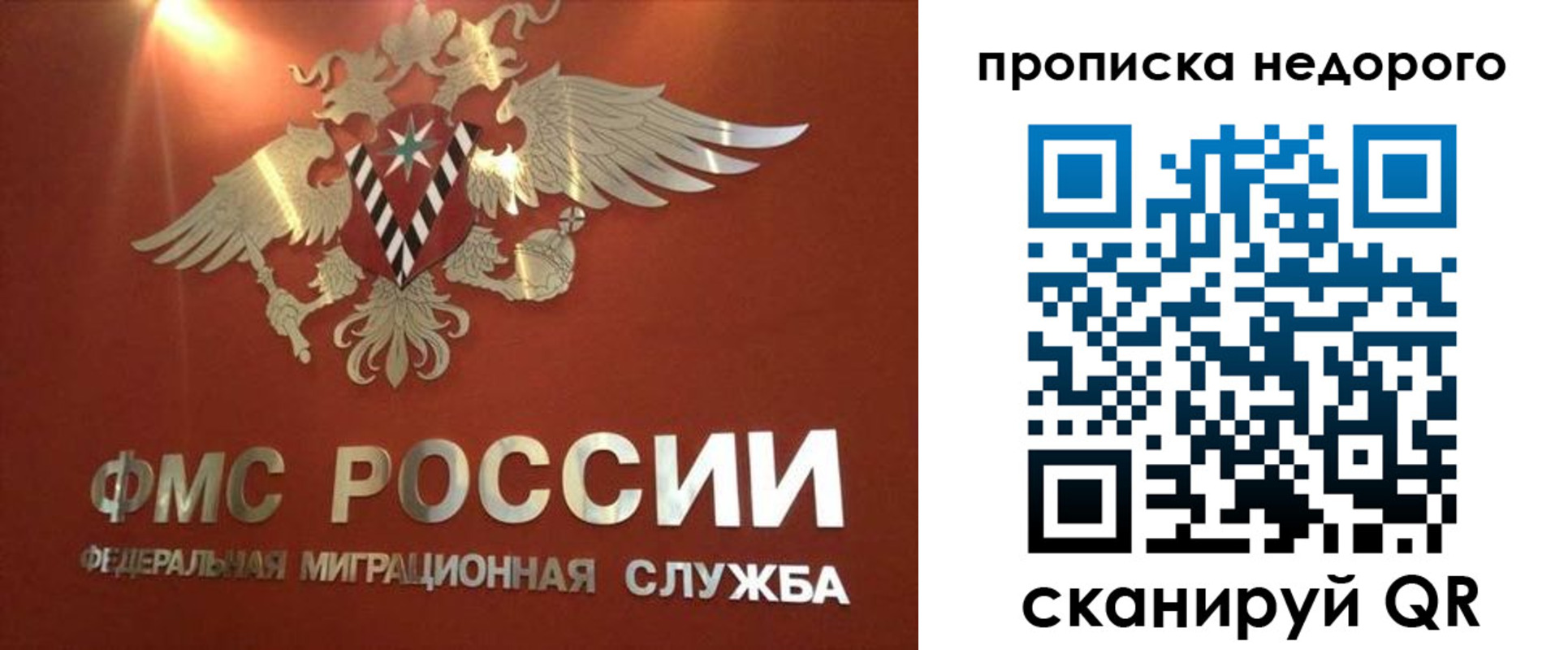 прописка для военкомата в Надыме