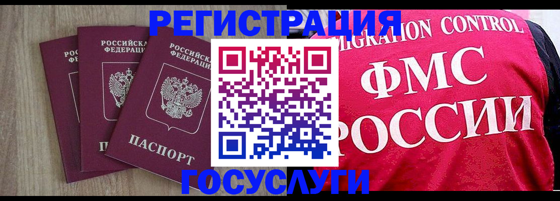 временная регистрация в Надыме