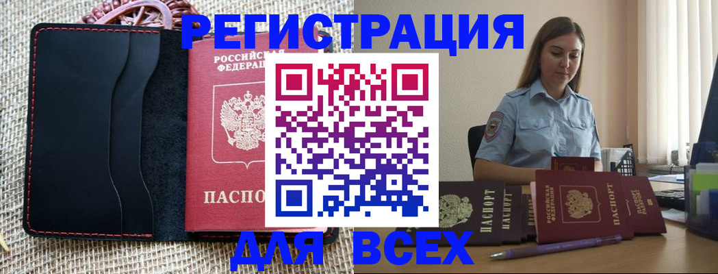 прописка от собственника в Надыме