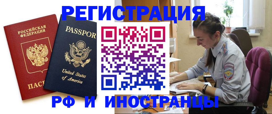 временная регистрация адрес в Надыме