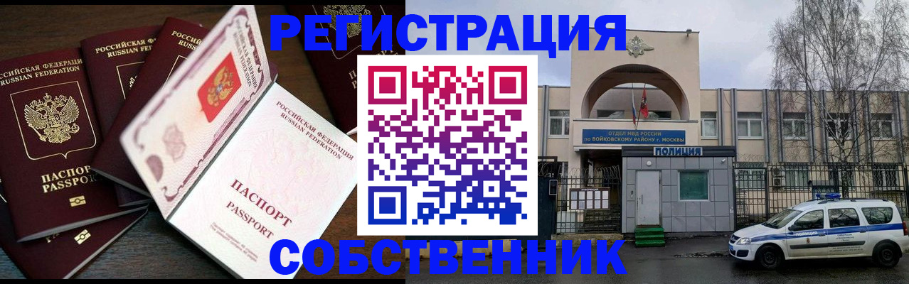 временная регистрация адрес в Надыме