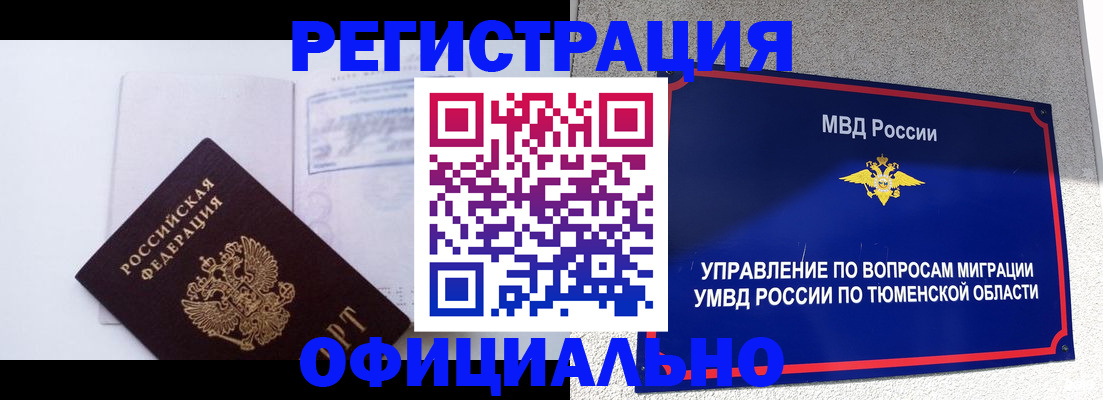 временная регистрация госуслуги в Надыме