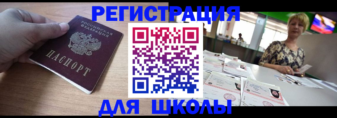 прописка штамп в Надыме