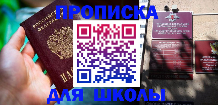 прописка для работы в Надыме