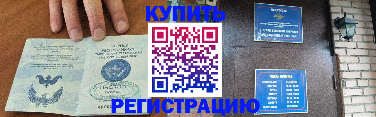 прописка паспорт в Надыме