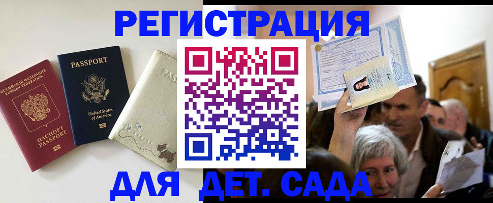 временная регистрация поиск в Надыме