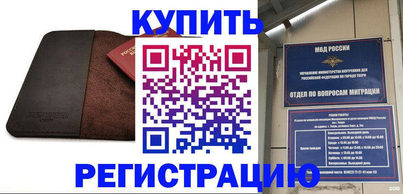 временная регистрация поиск в Надыме