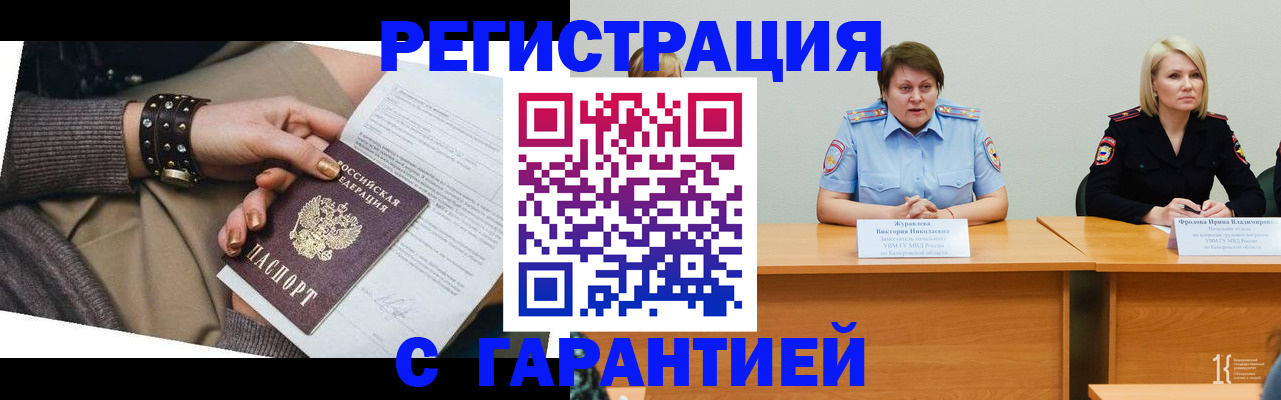 где прописаться в Надыме
