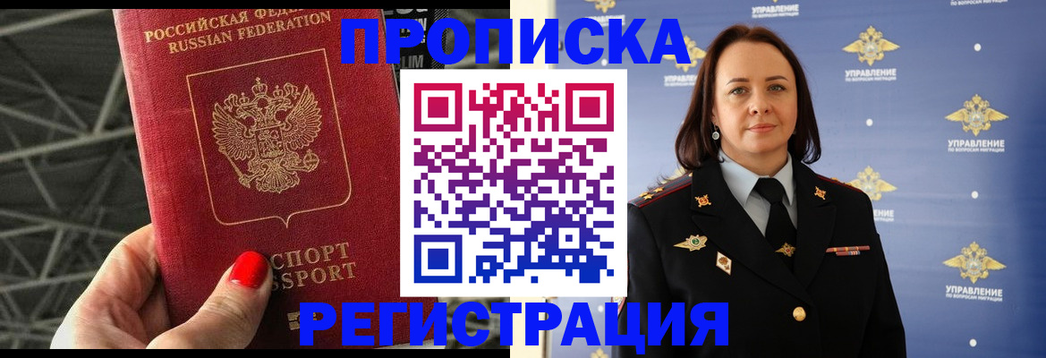 прописка для кредита в Надыме
